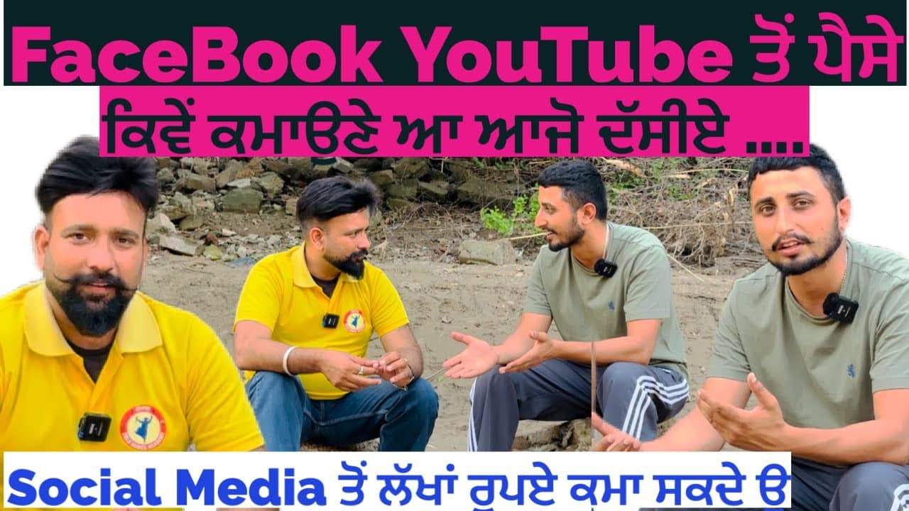 How to Earn Money From Facebook & YouTube | Sidhu Bathinde Wala | Hani Sailbrah